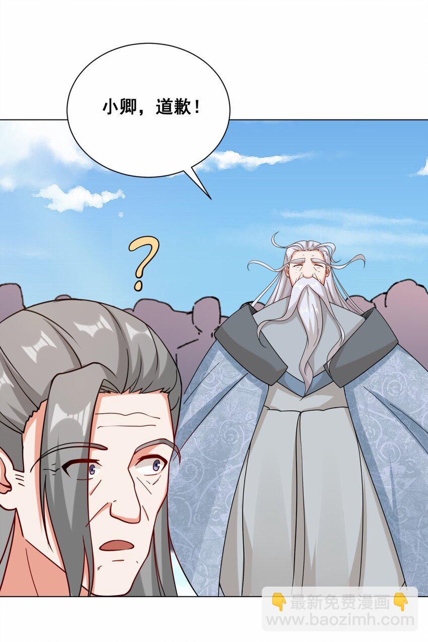 66 教不严，师之惰-第67话