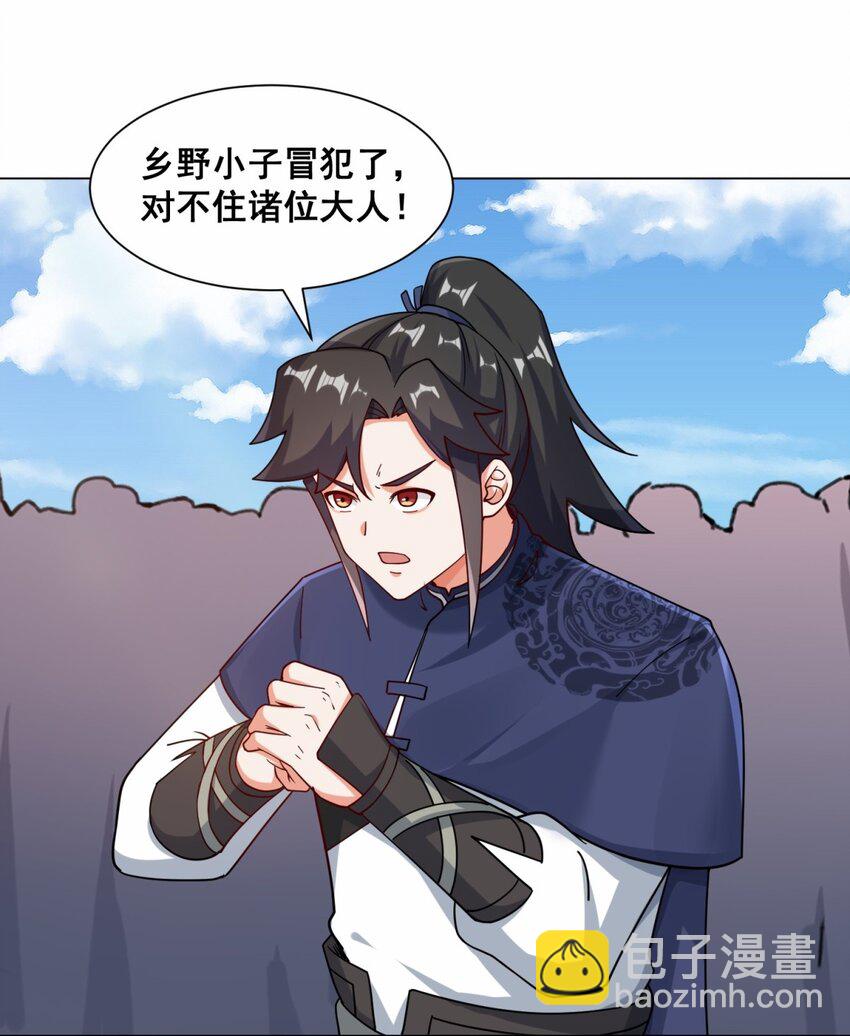 66 教不严，师之惰-第67话
