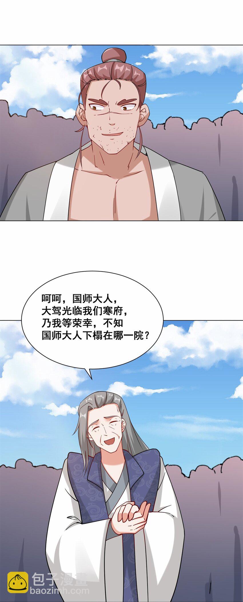 66 教不严，师之惰-第67话