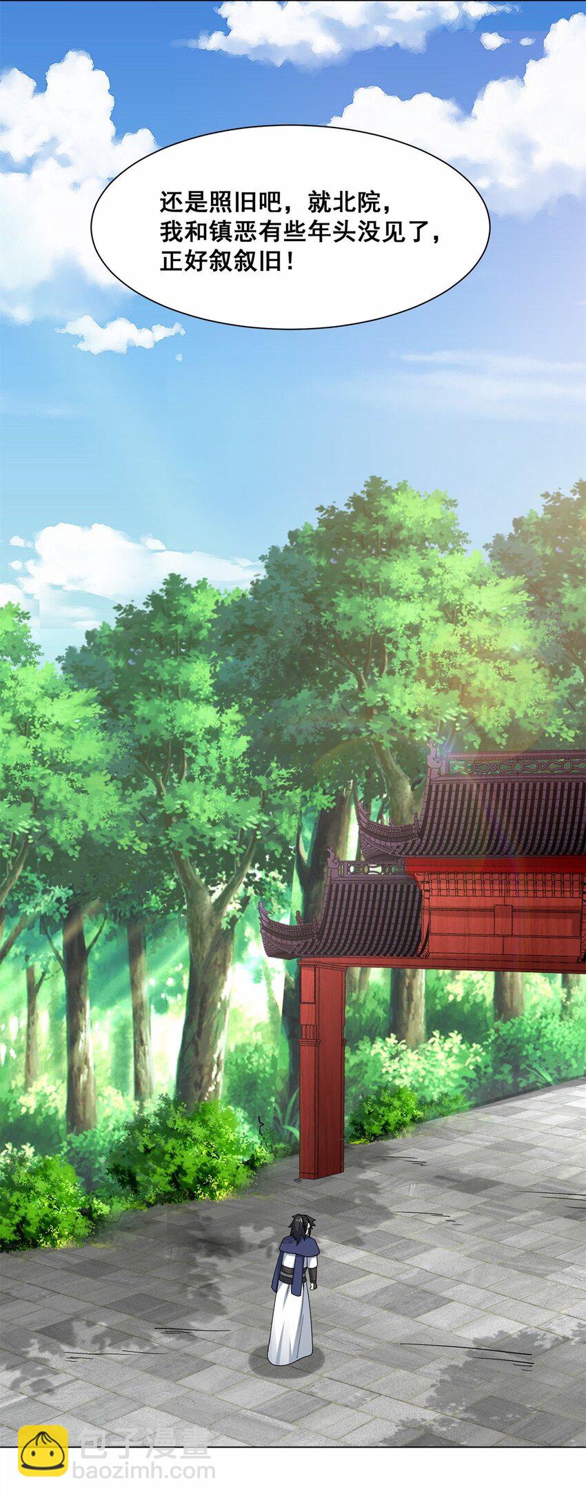 66 教不严，师之惰-第67话