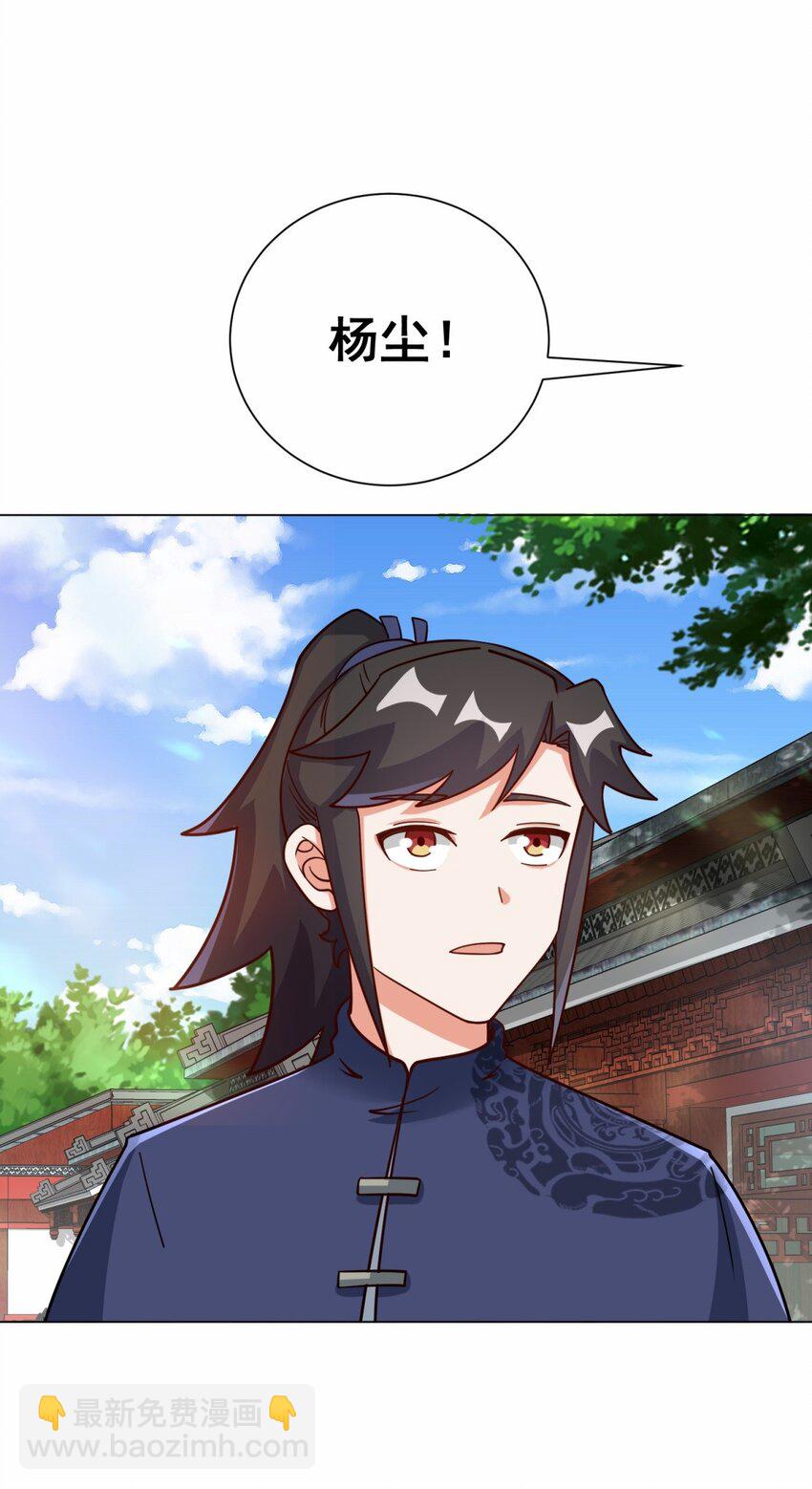 66 教不严，师之惰-第67话