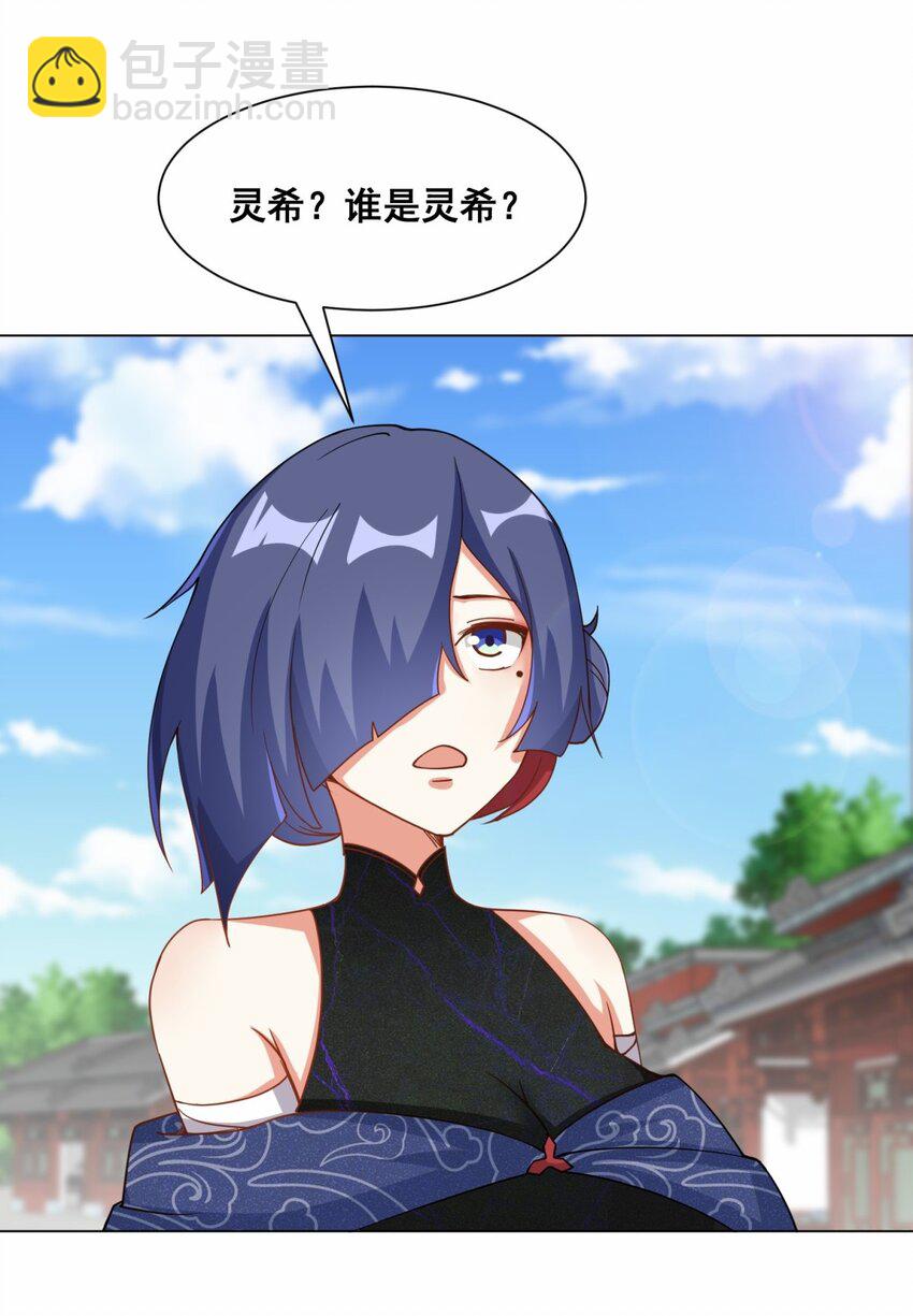 66 教不严，师之惰-第67话