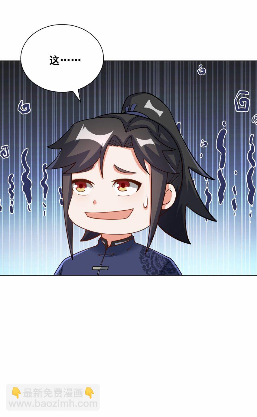 66 教不严，师之惰-第67话
