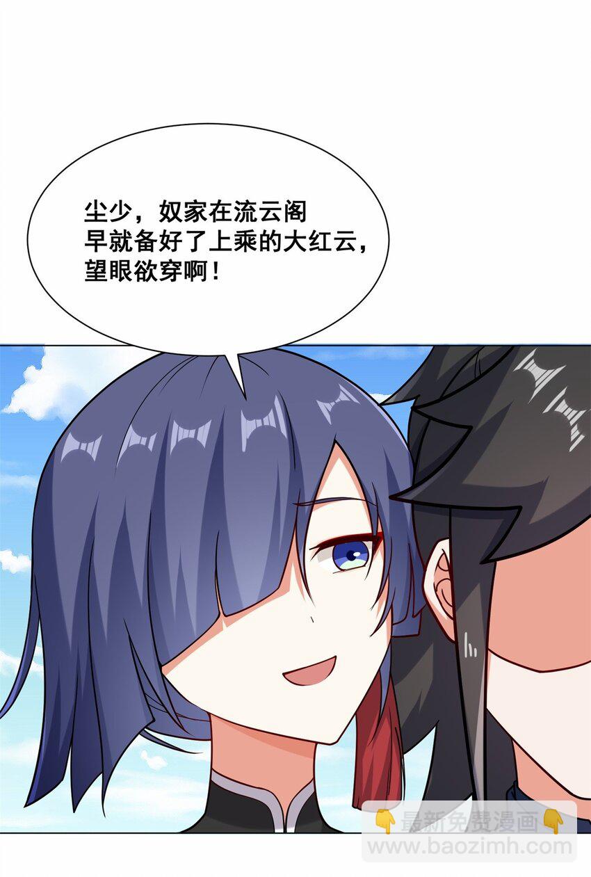 66 教不严，师之惰-第67话