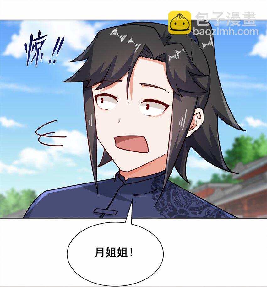 66 教不严，师之惰-第67话
