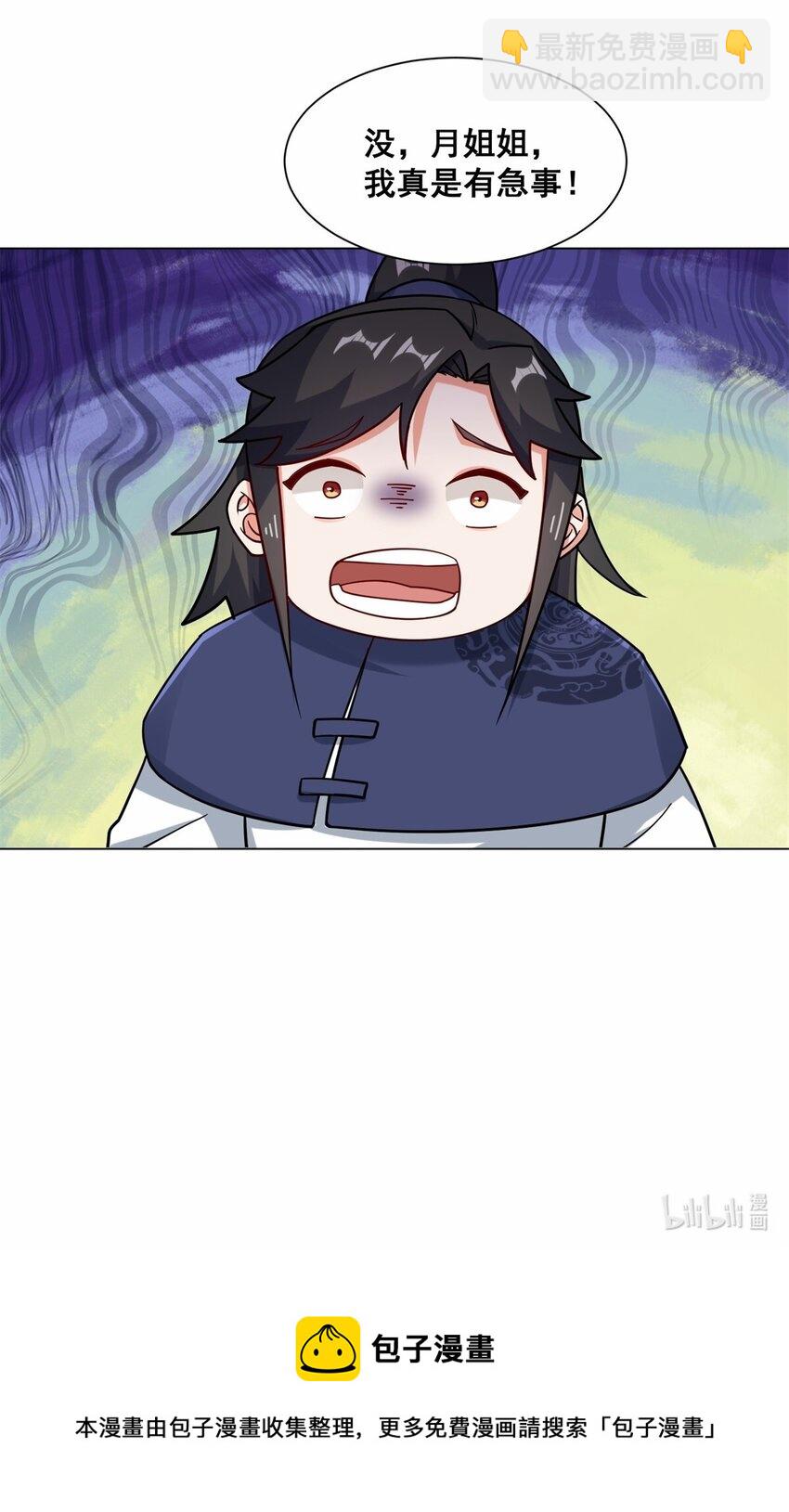 66 教不严，师之惰-第67话