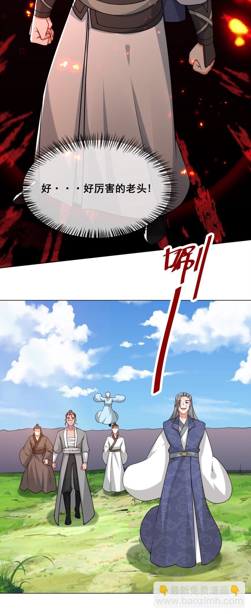 66 教不严，师之惰-第67话