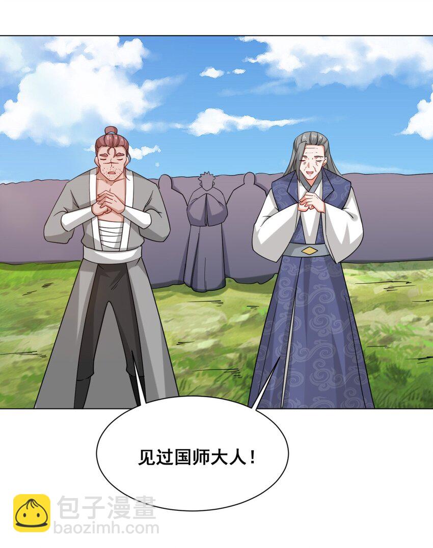 66 教不严，师之惰-第67话