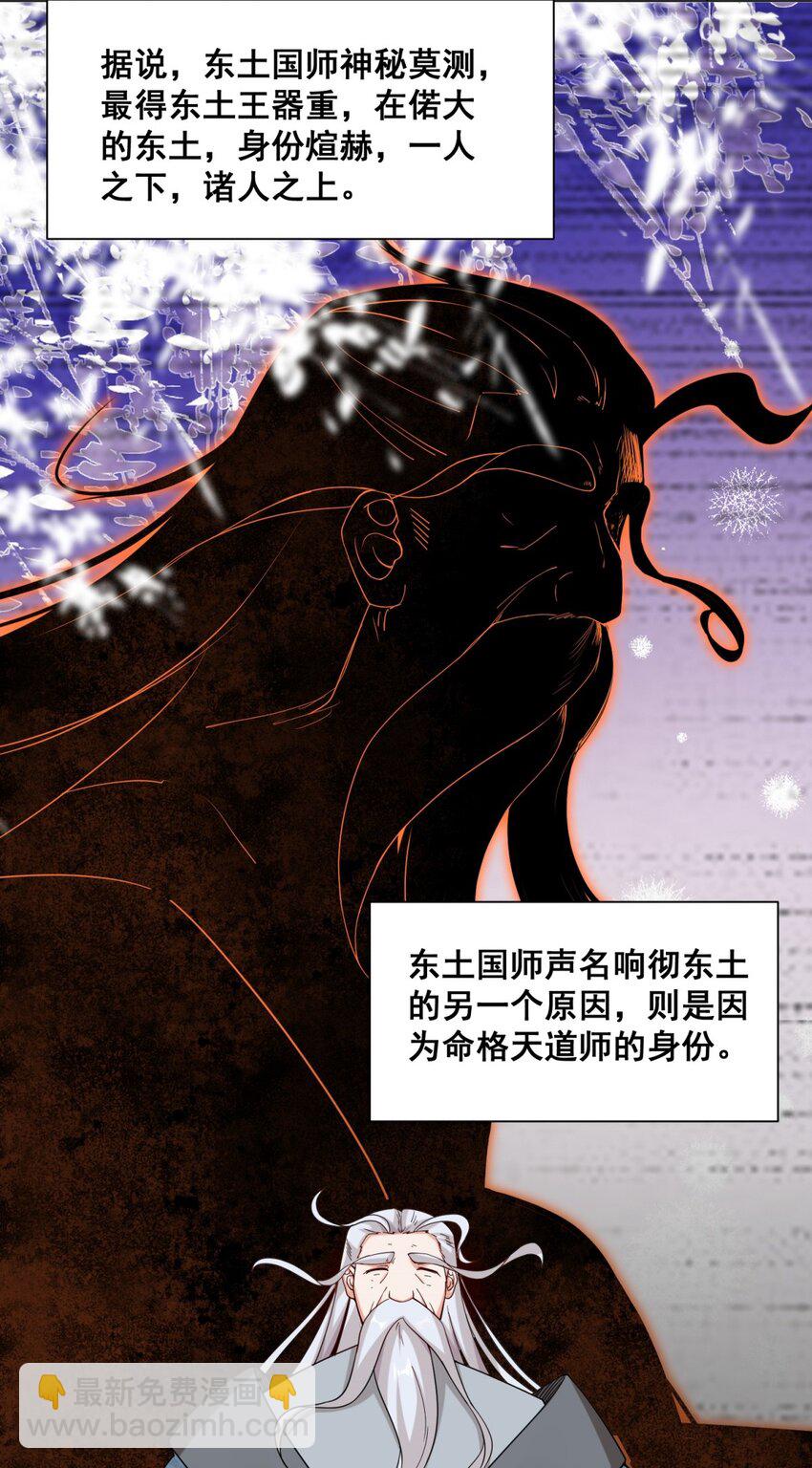 66 教不严，师之惰-第67话