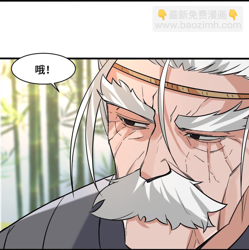 68 师祖的批言-第69话