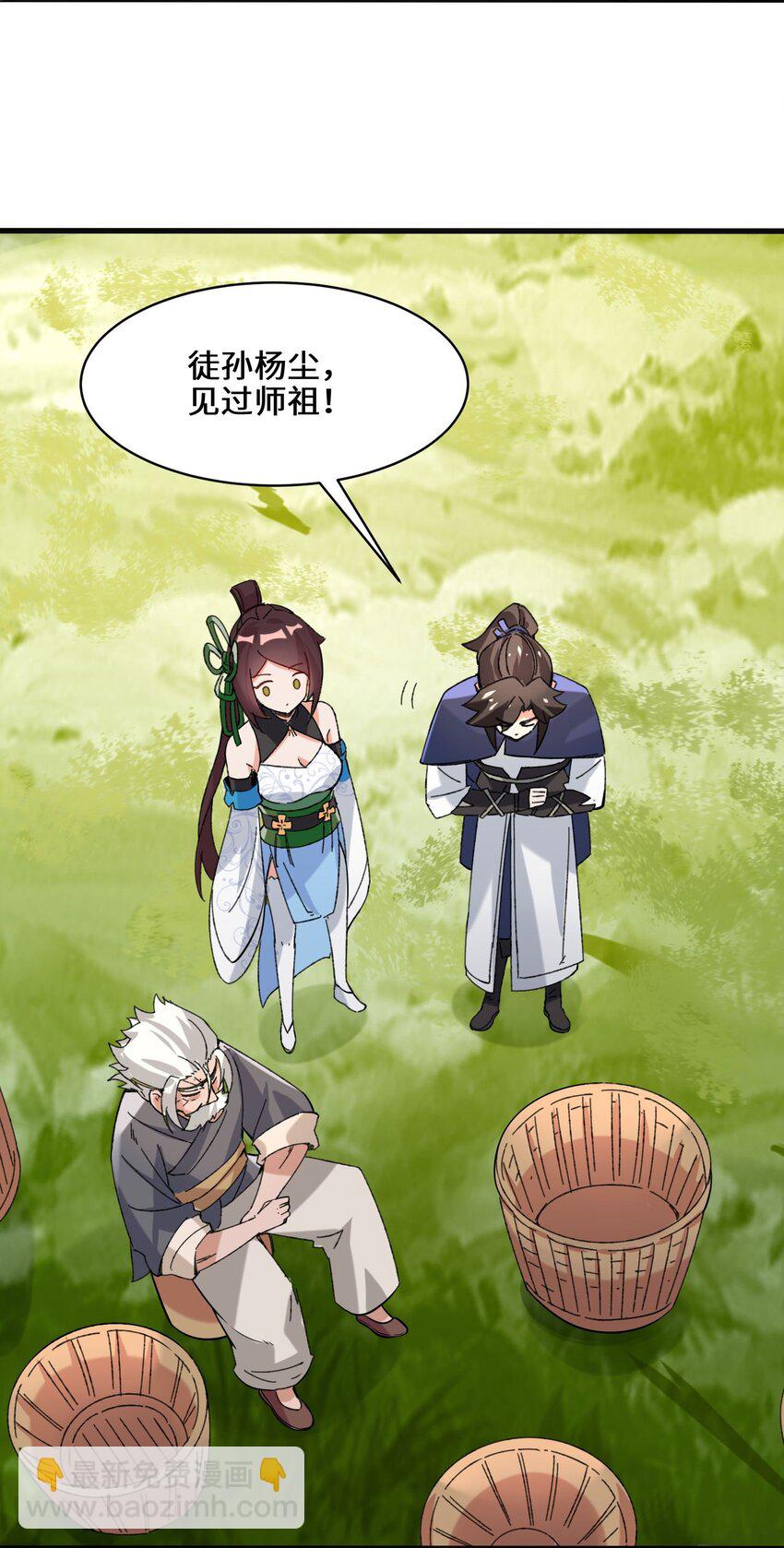 68 师祖的批言-第69话