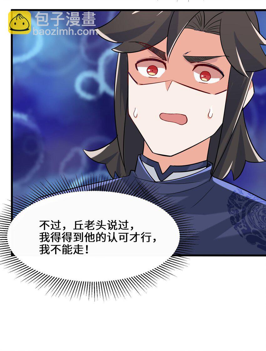 68 师祖的批言-第69话