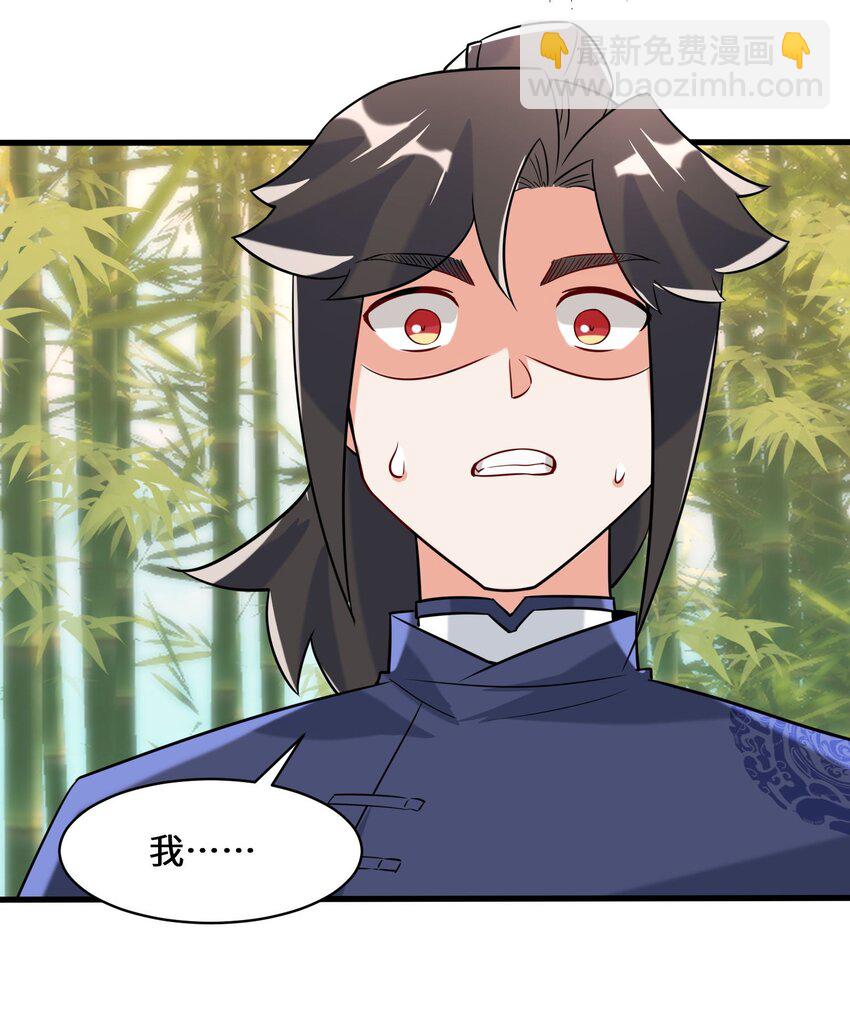 68 师祖的批言-第69话