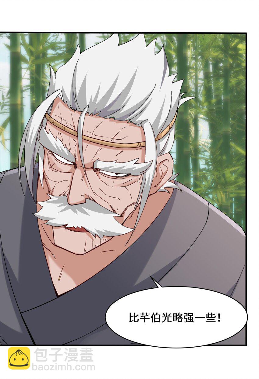 68 师祖的批言-第69话