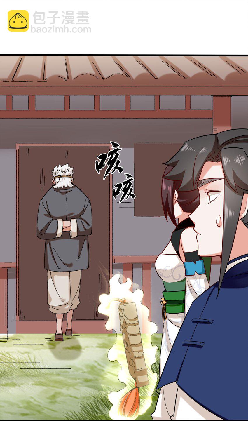 68 师祖的批言-第69话