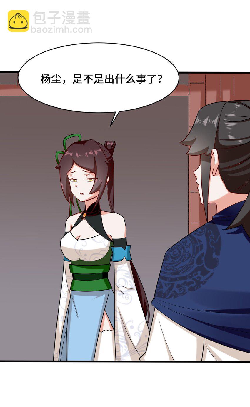 68 师祖的批言-第69话
