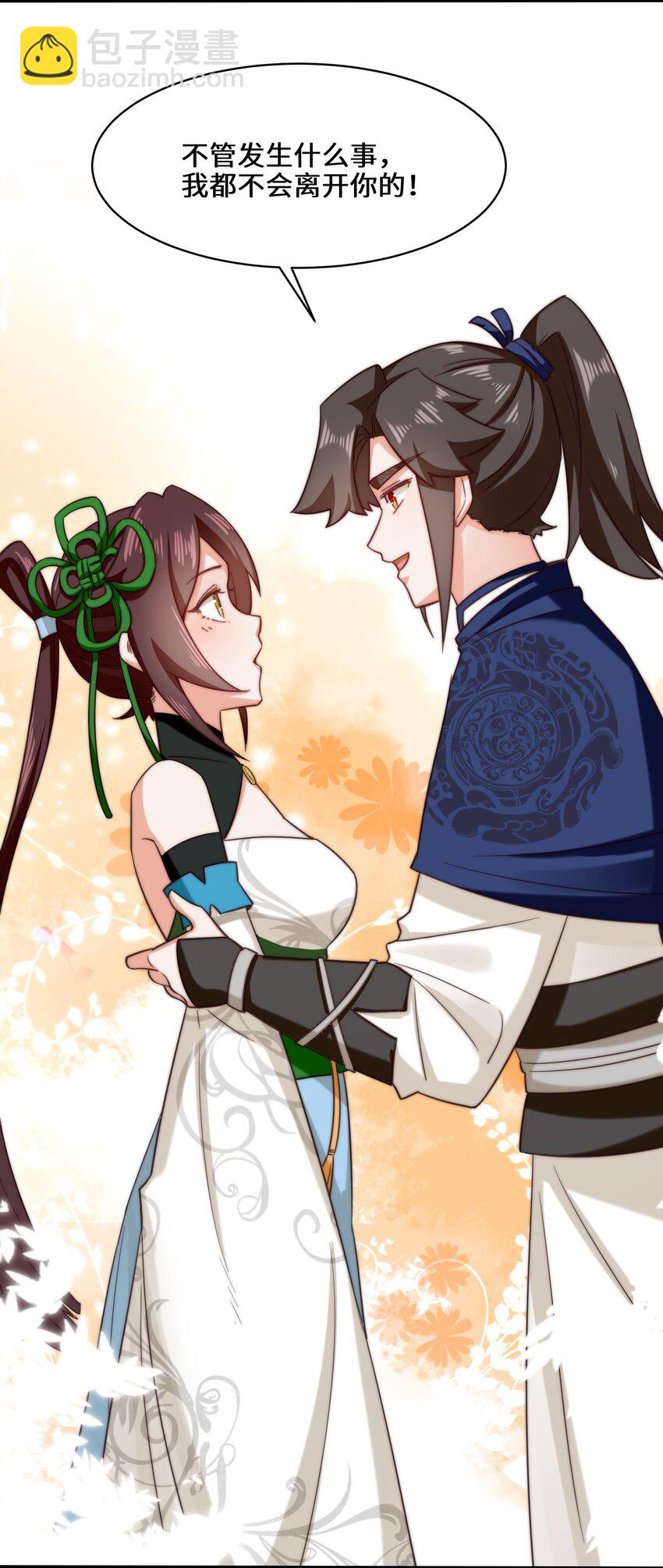 68 师祖的批言-第69话