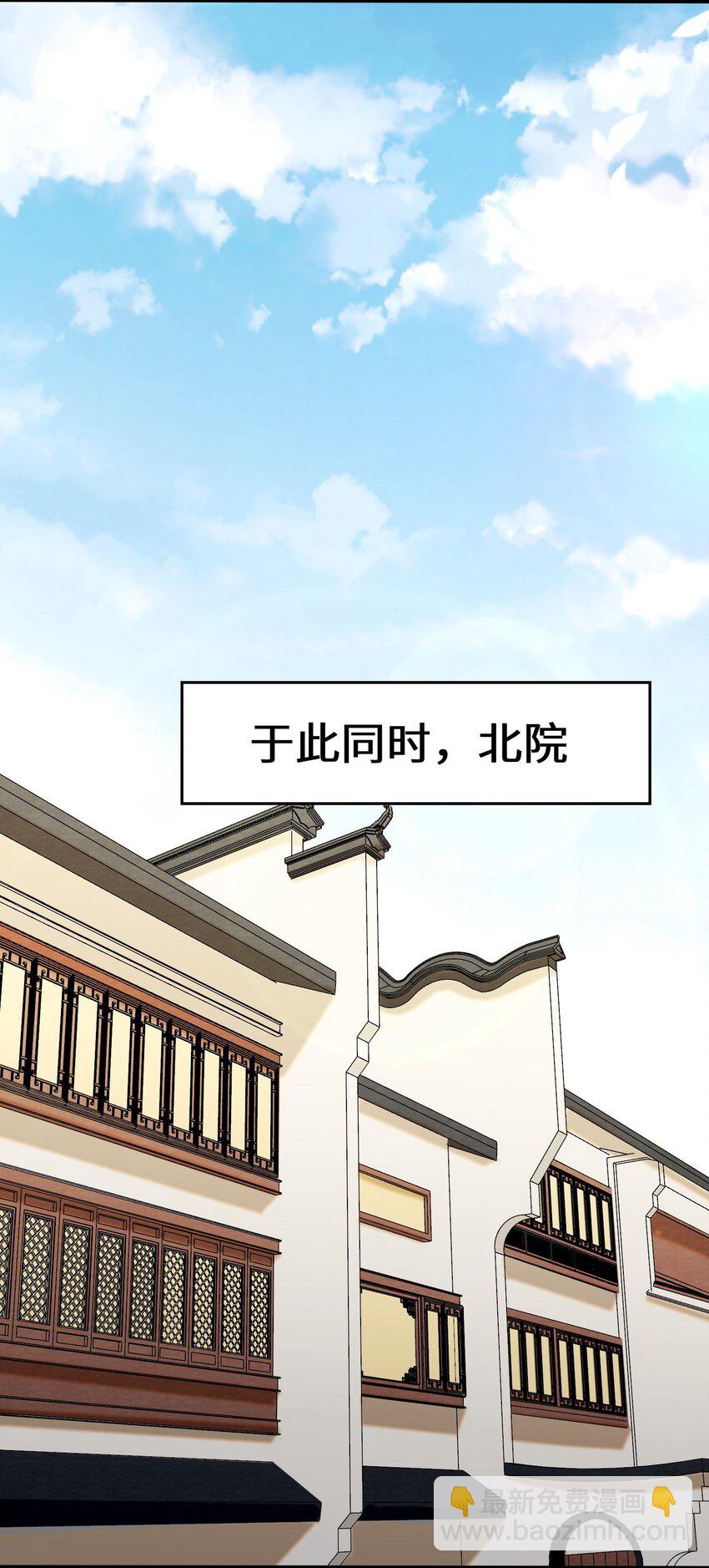 68 师祖的批言-第69话