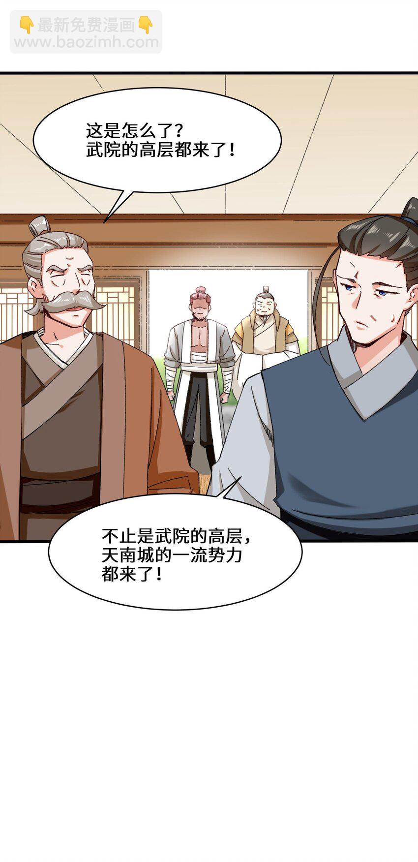 68 师祖的批言-第69话