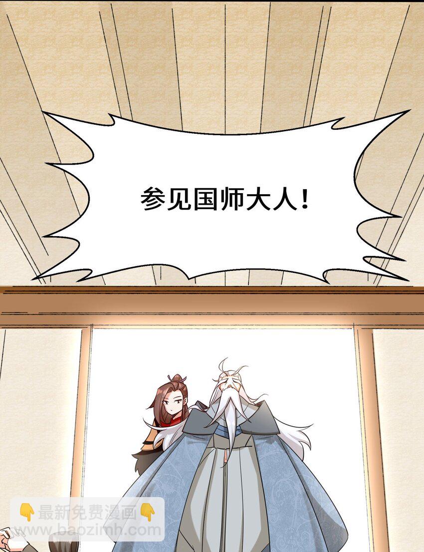 68 师祖的批言-第69话