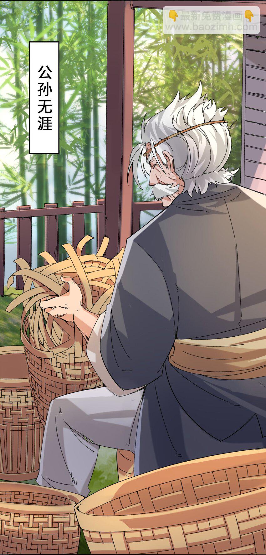 68 师祖的批言-第69话