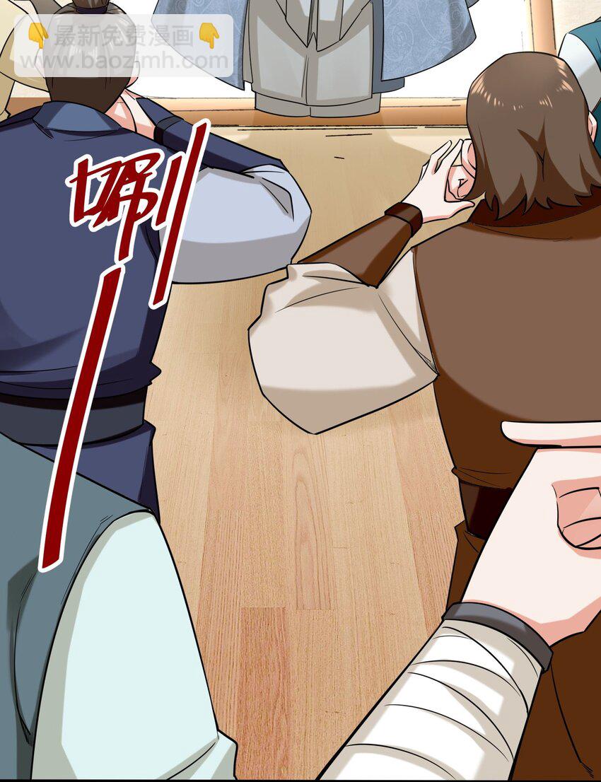 68 师祖的批言-第69话
