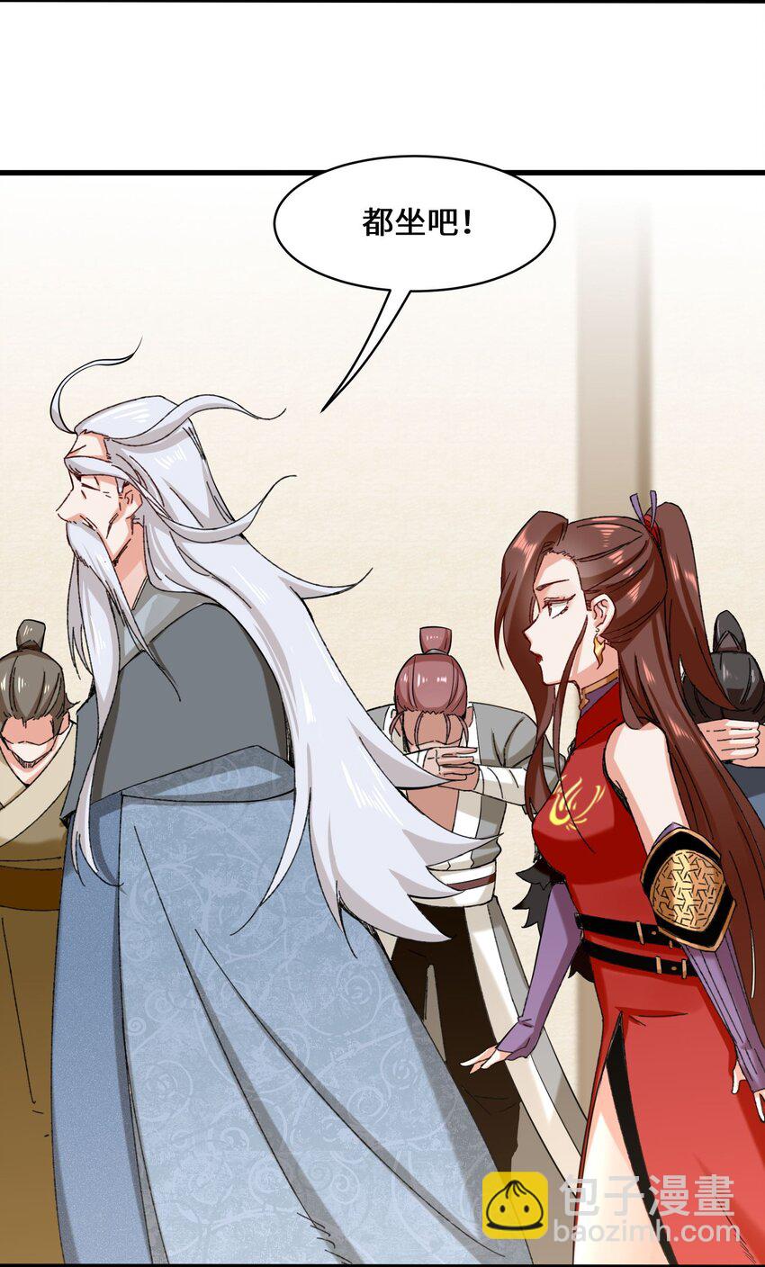 68 师祖的批言-第69话