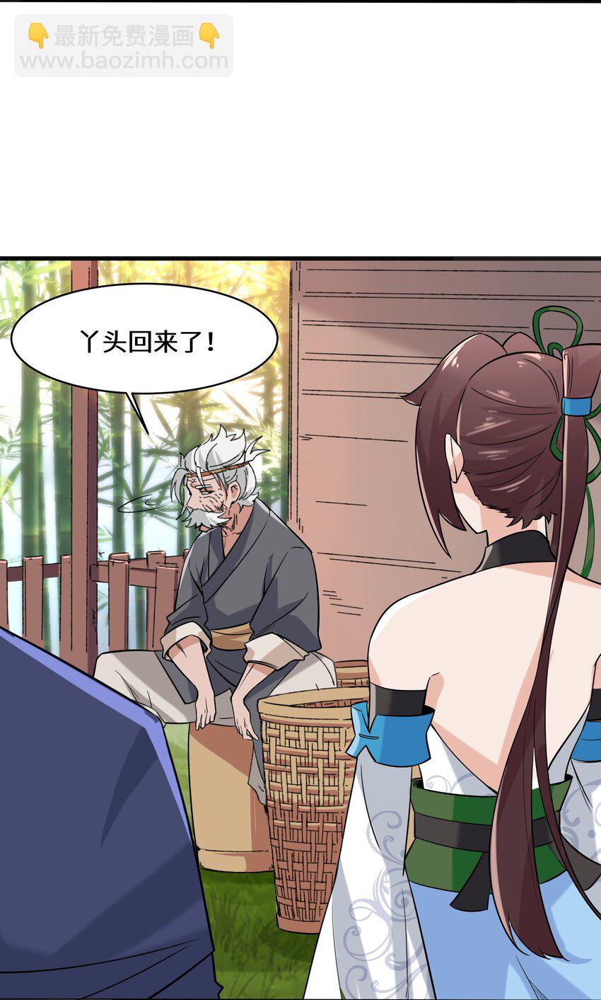 68 师祖的批言-第69话