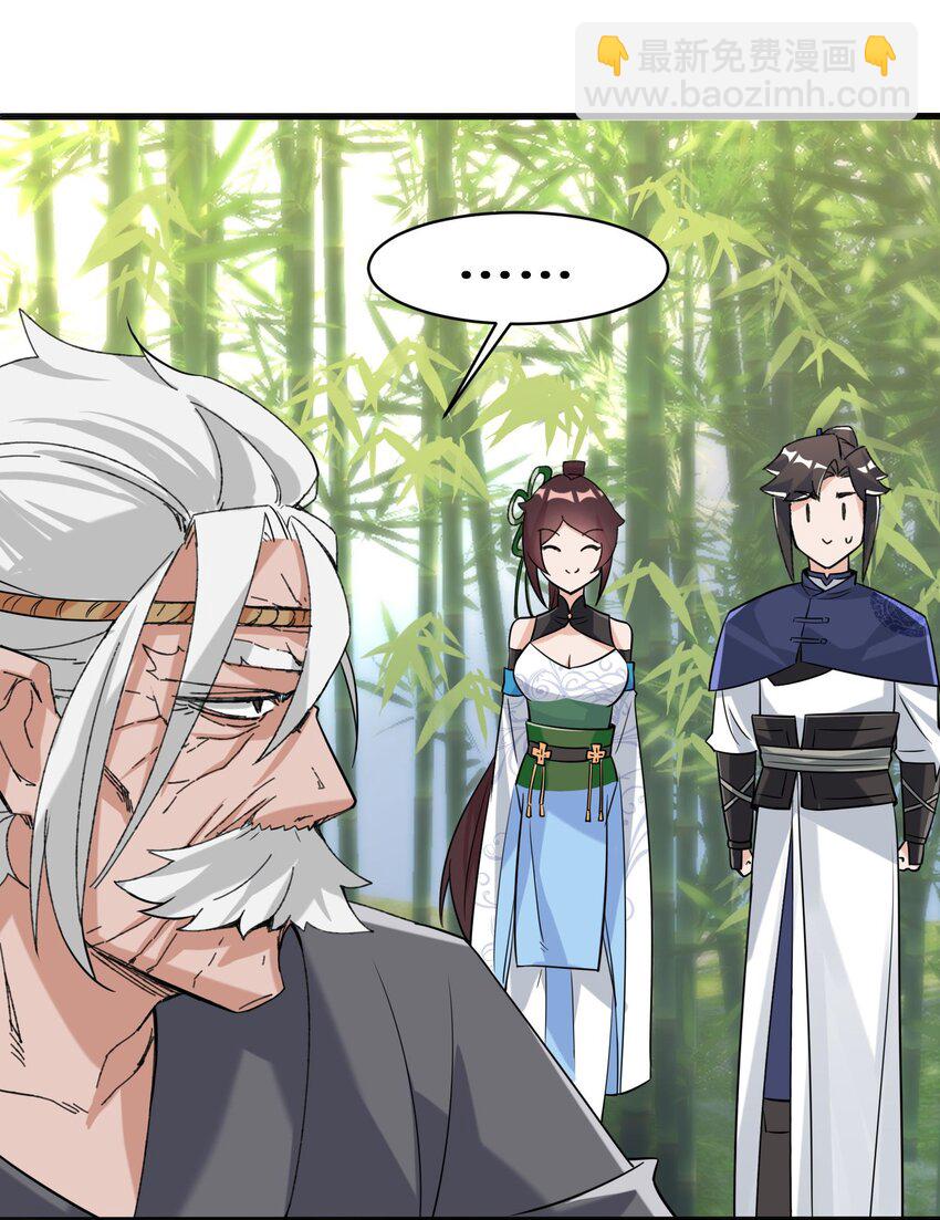 68 师祖的批言-第69话