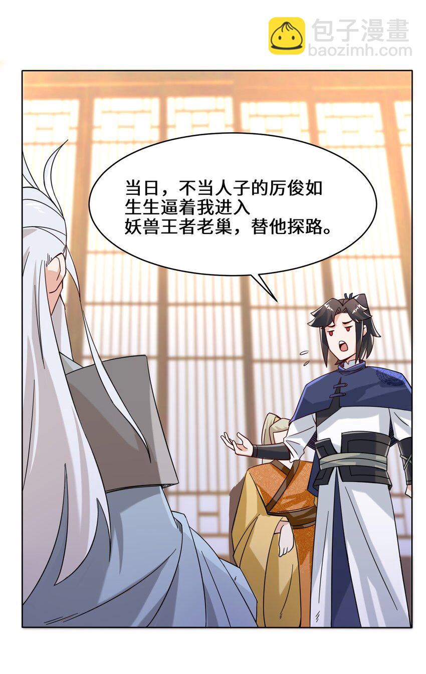 70 舌灿莲花-第71话