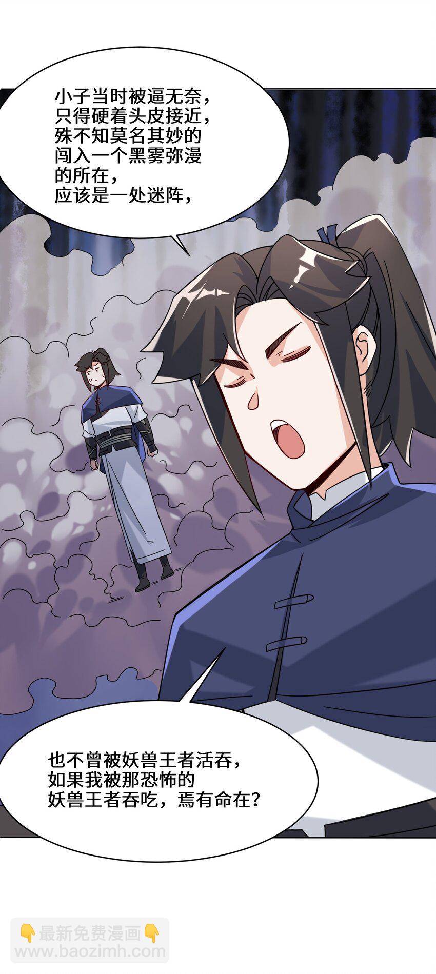 70 舌灿莲花-第71话