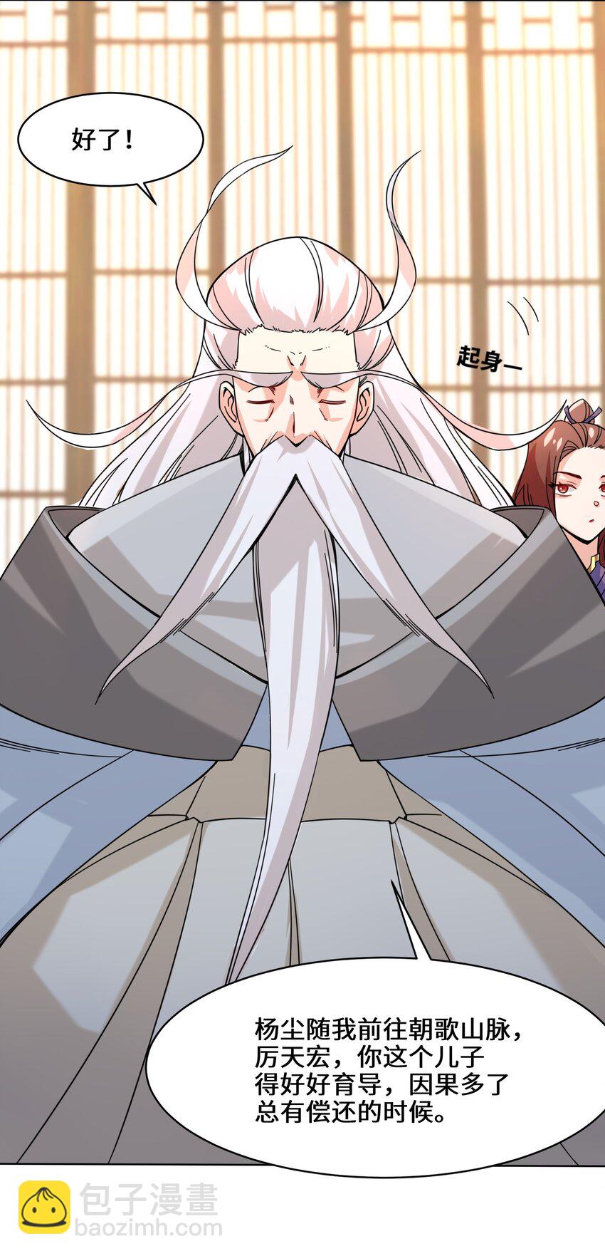 70 舌灿莲花-第71话