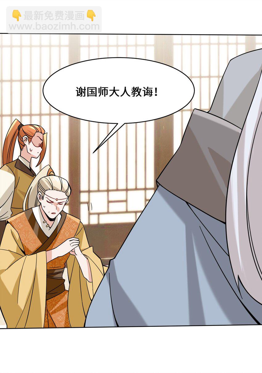70 舌灿莲花-第71话