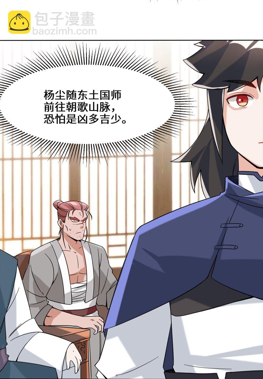 70 舌灿莲花-第71话
