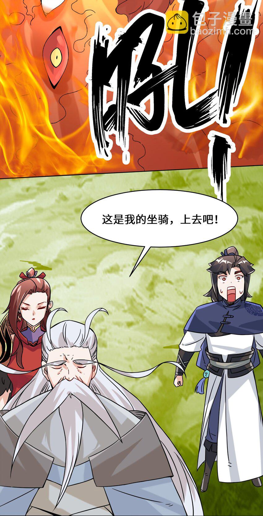 70 舌灿莲花-第71话