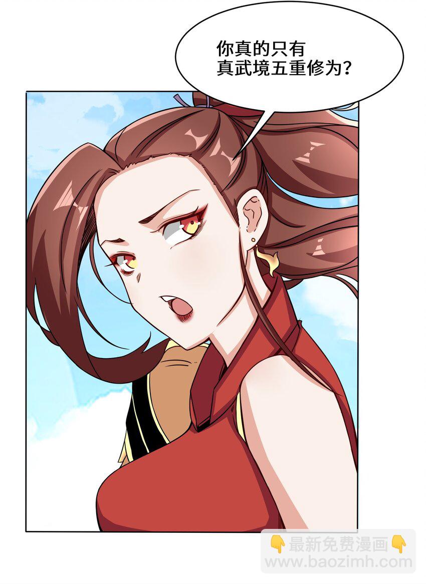 70 舌灿莲花-第71话