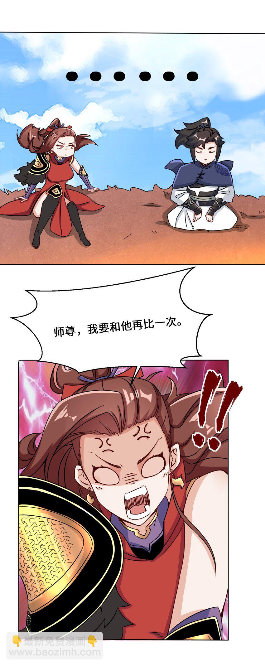 70 舌灿莲花-第71话