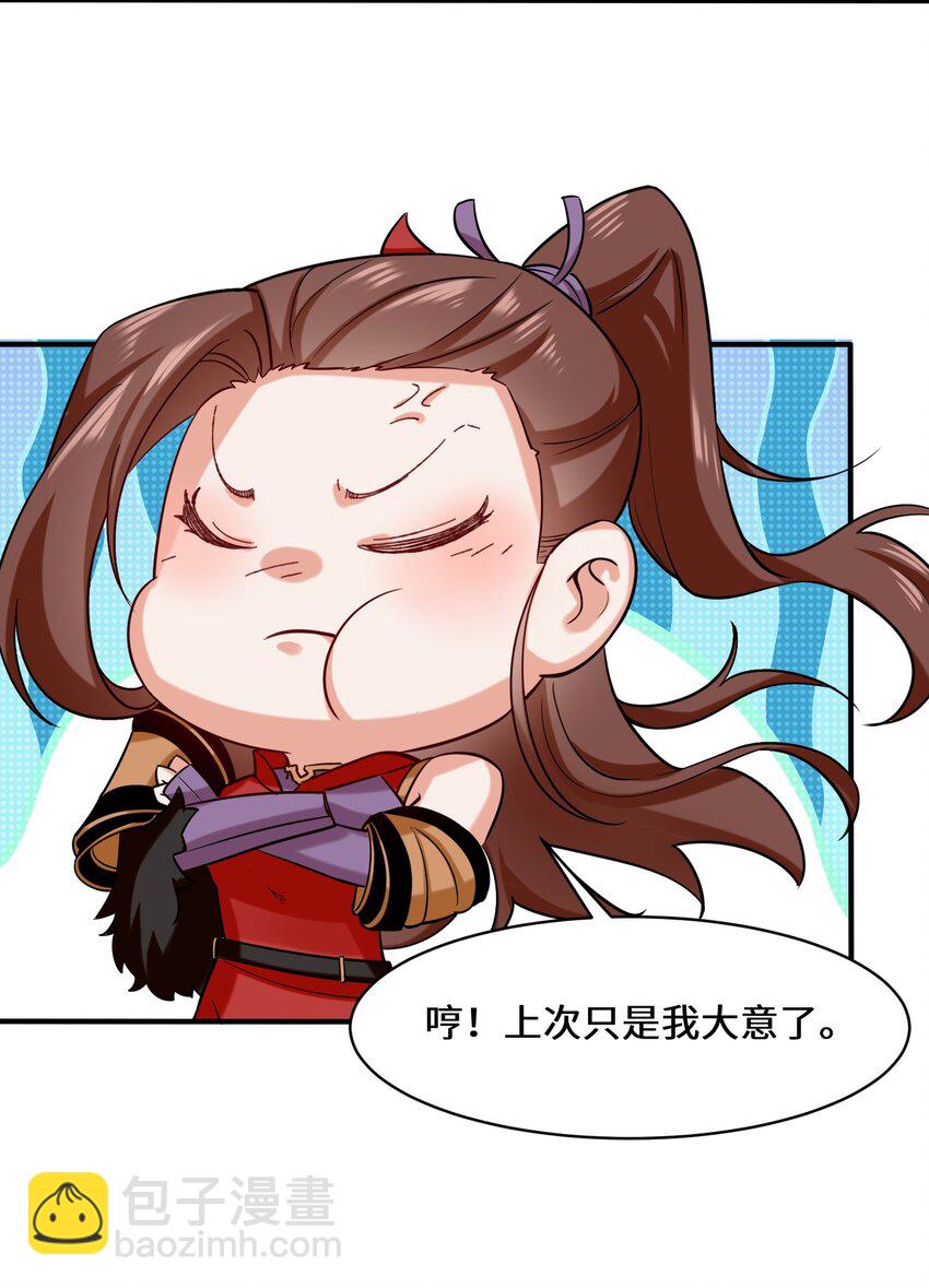 70 舌灿莲花-第71话
