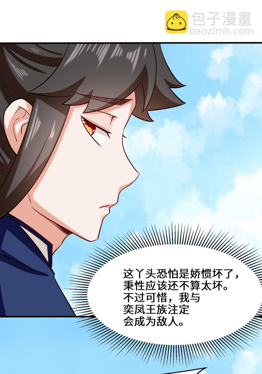 70 舌灿莲花-第71话