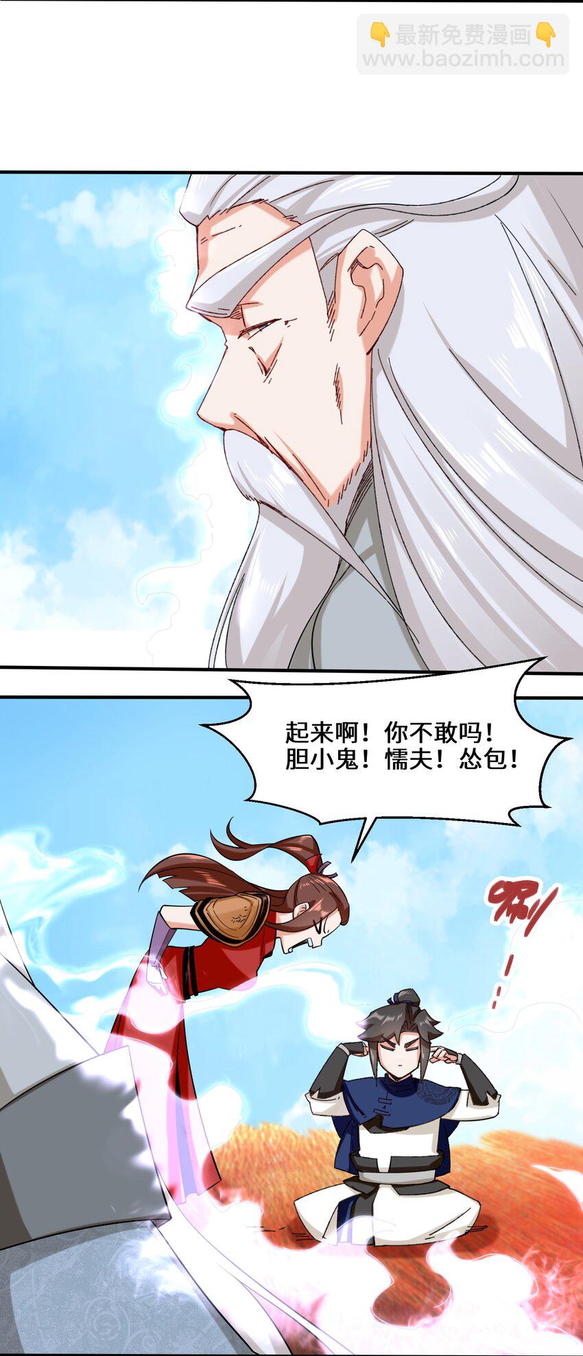 70 舌灿莲花-第71话