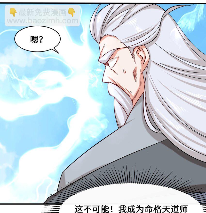 70 舌灿莲花-第71话