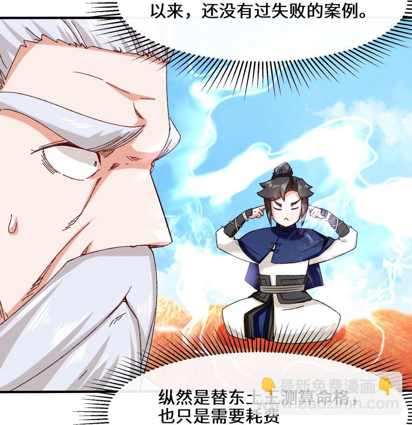 70 舌灿莲花-第71话
