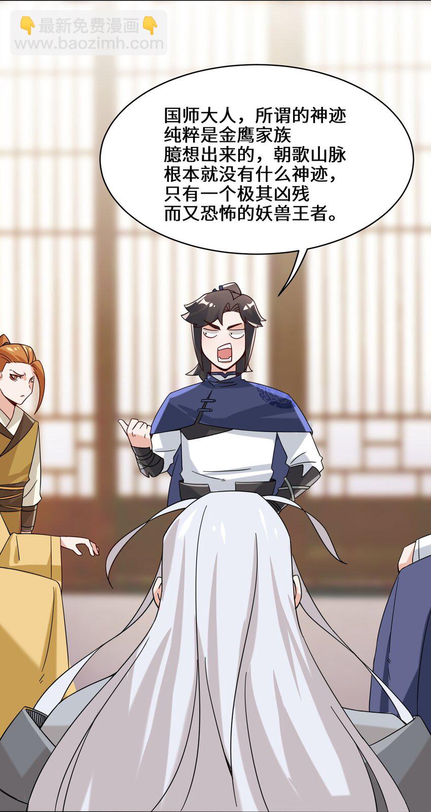 70 舌灿莲花-第71话