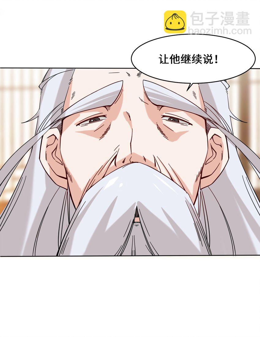 70 舌灿莲花-第71话