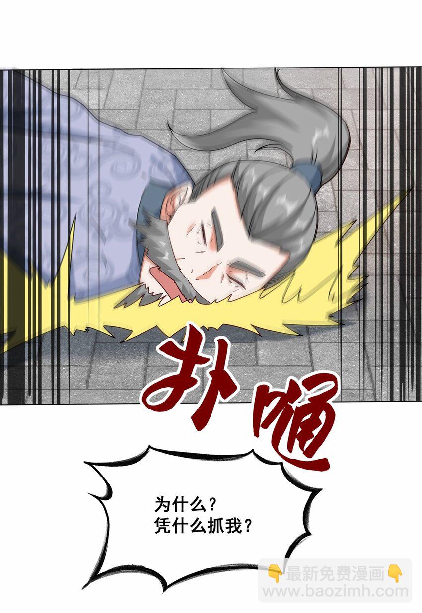 72 风水轮流转-第73话