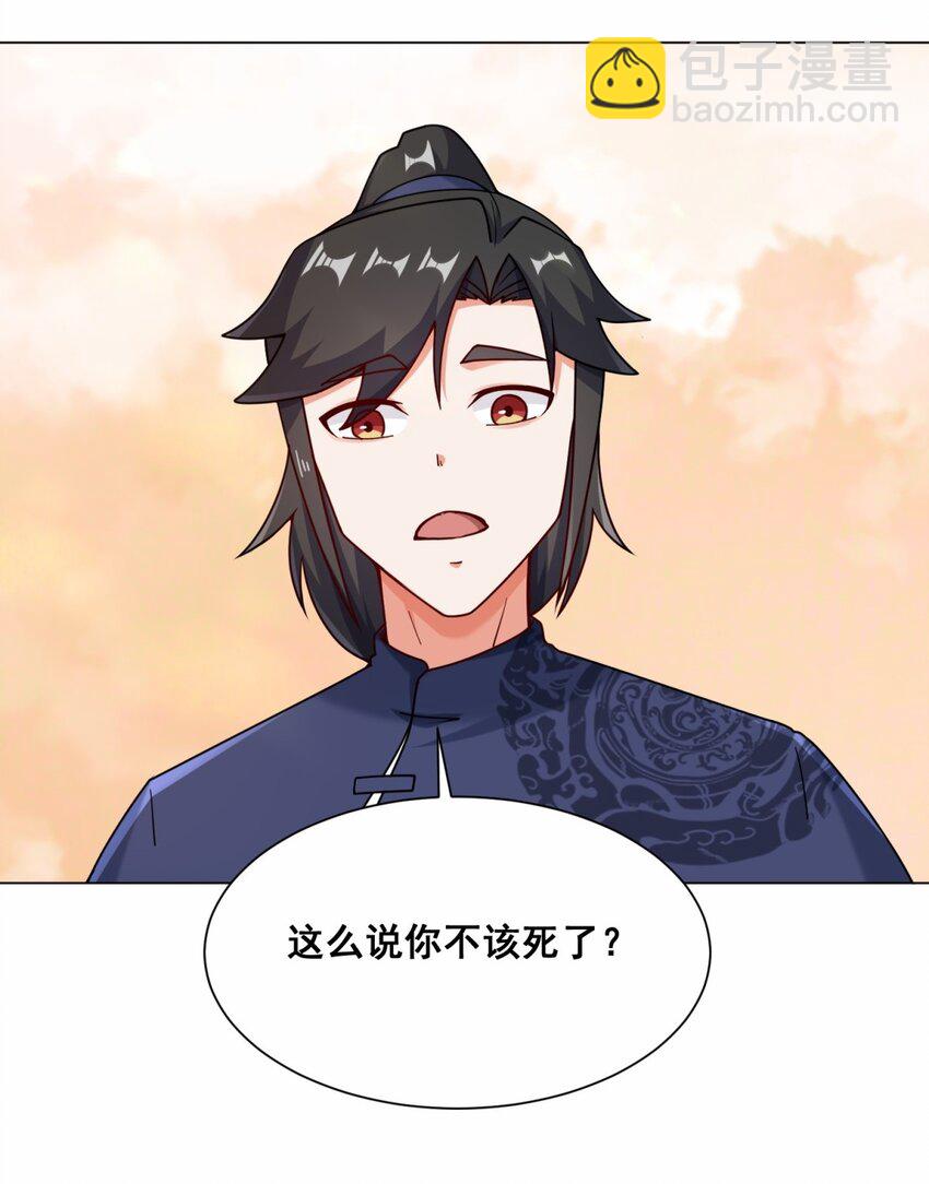 72 风水轮流转-第73话