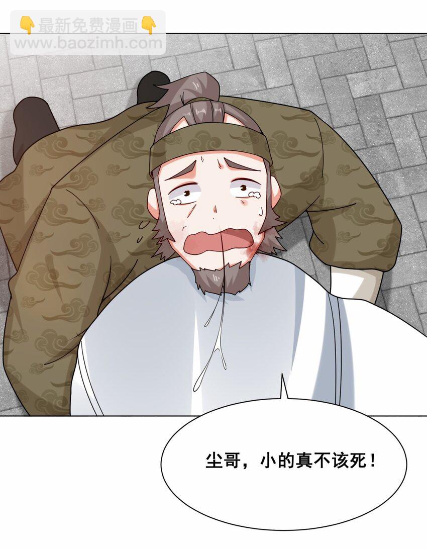 72 风水轮流转-第73话