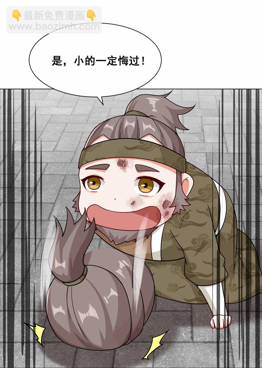 72 风水轮流转-第73话