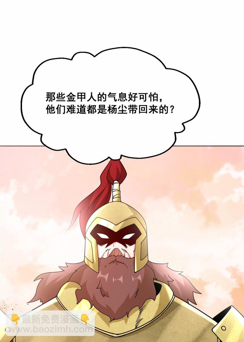 72 风水轮流转-第73话