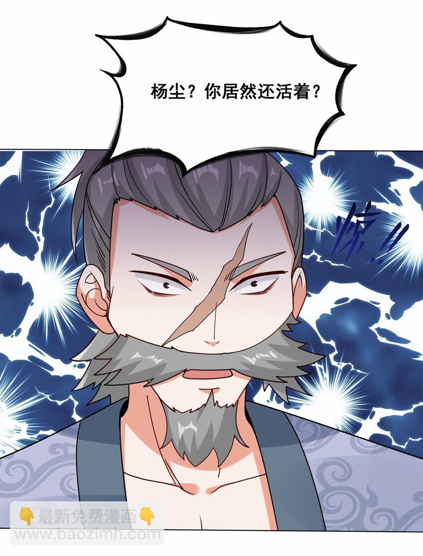 72 风水轮流转-第73话